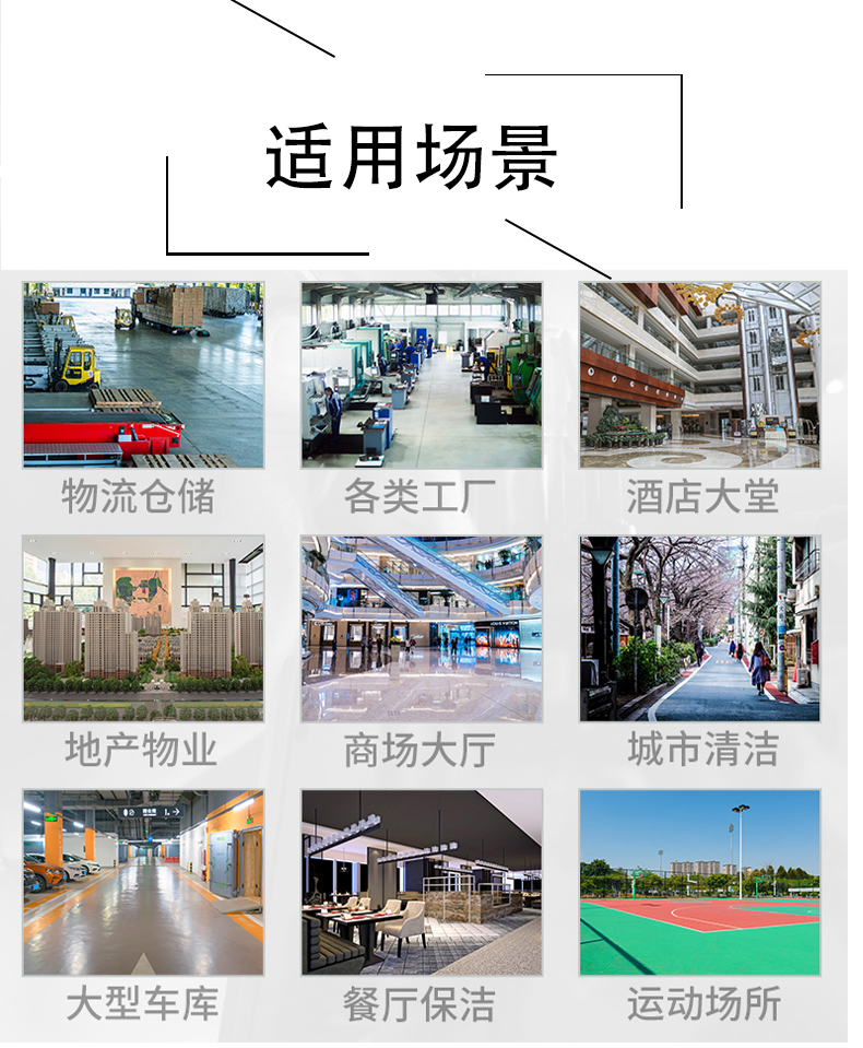 丹东带你了解工业洗地机