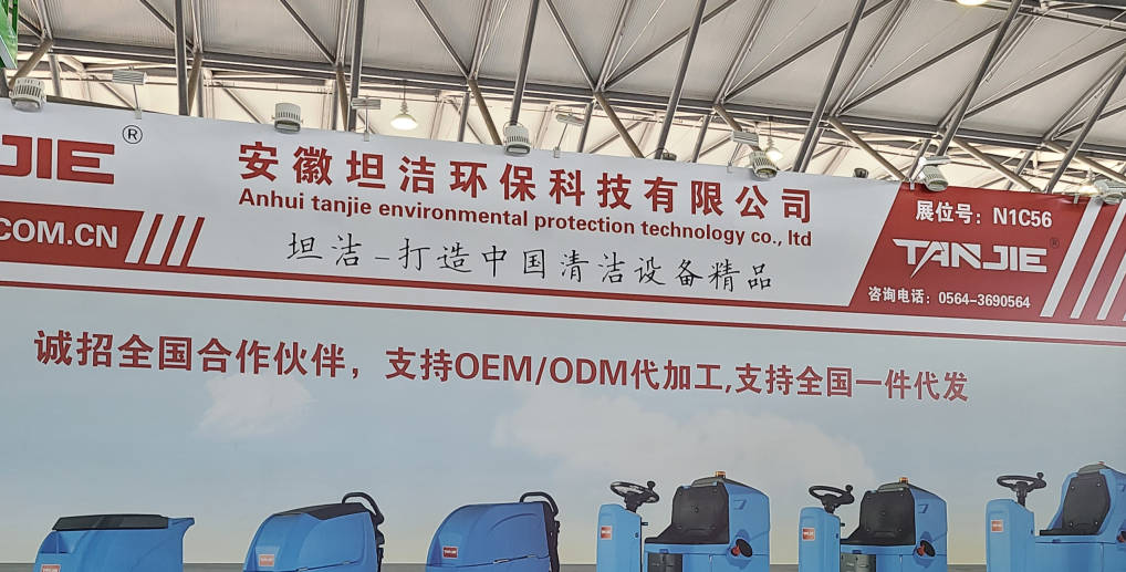丹东2023CCE上海国际清洁技术与设备博览会将于3月28日盛大开幕